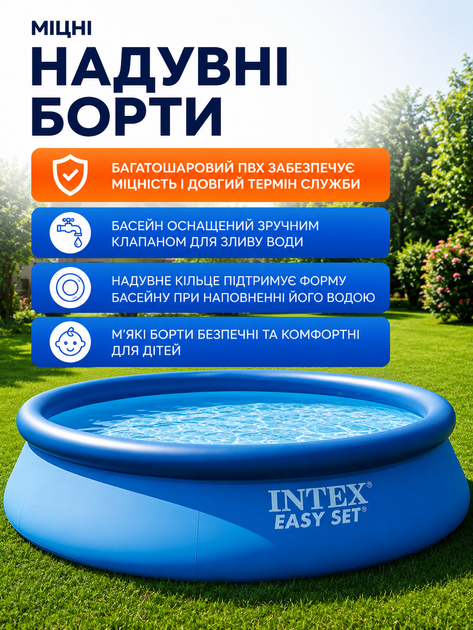 Надувний басейн Intex 28130 Easy Set 366×76 см круглий, сімейний басейн для дітей та дачі, 5621 л - изображение 2
