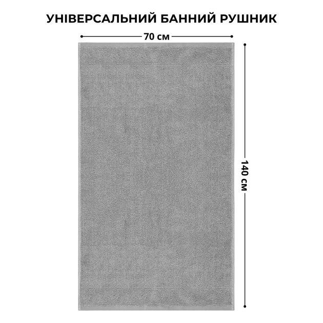 Рушник IDEIA махровий 70х140 см, банний (для тіла), Сірий 000040778 - изображение 4