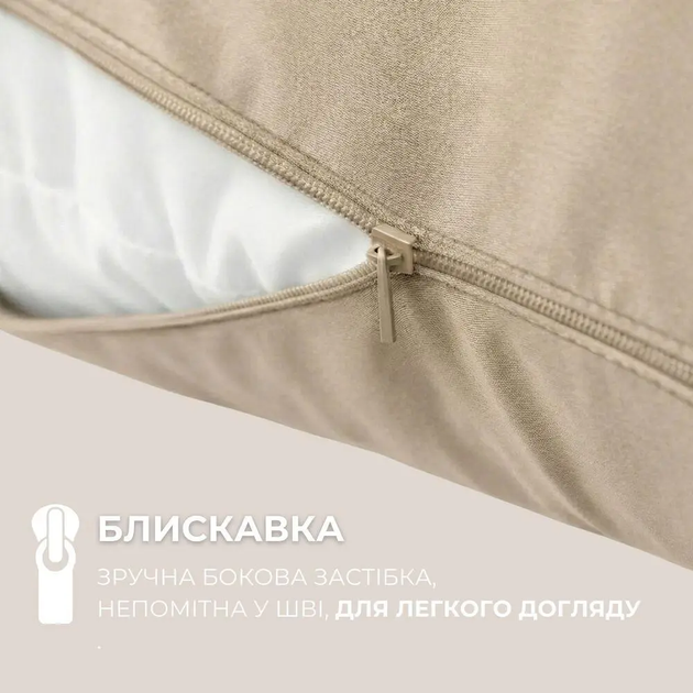 Наволочка IDEIA "S-Form" 40х130 см (сатин з блискавкою), Бежевий 000036071 - Фото 2 Наволочка IDEIA "S-Form" 40х130 см (сатин з блискавкою), Бежевий 000036071 - зображення 2