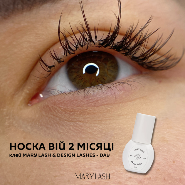 Клей для наращивания ресниц MARY LASH & Design Lashes DAY 5 ml + нейтрализатор клея Подружка 5 ml - изображение 8