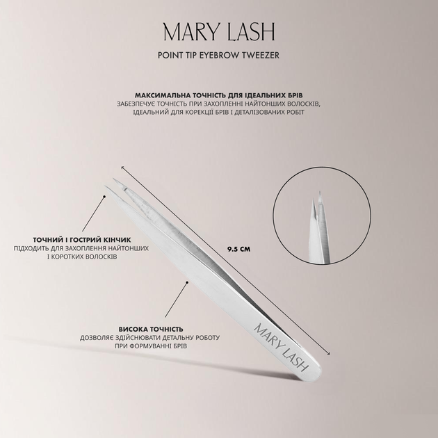 Пинцет MARY LASH точечный профессиональный для бровей SILVER ULTRA POIN - изображение 8