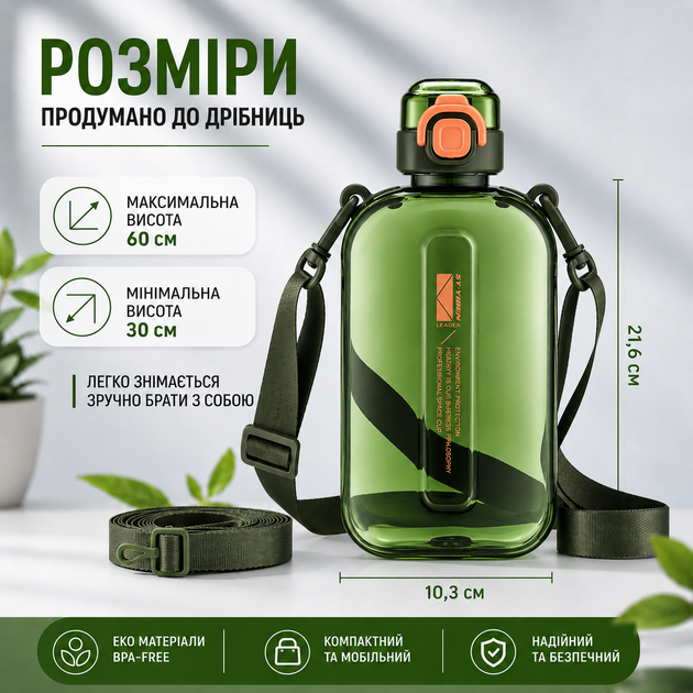 Эко-бутылка для воды 750 мл зеленая, BPA-free с ремешком и мерной шкалой - изображение 3
