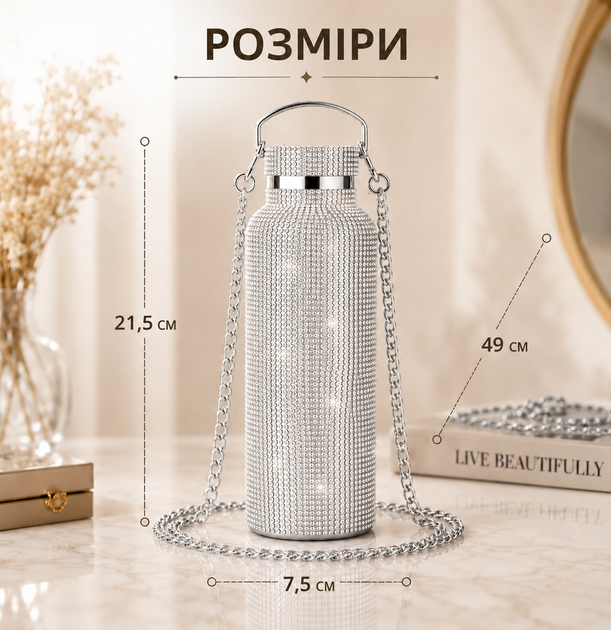 Термобутылка 500 мл со стразами и цепочкой, нержавеющая сталь, Серебристая в подарочной коробке - Фото 3 Термобутылка 500 мл со стразами и цепочкой, нержавеющая сталь, Серебристая в подарочной коробке - изображение 3
