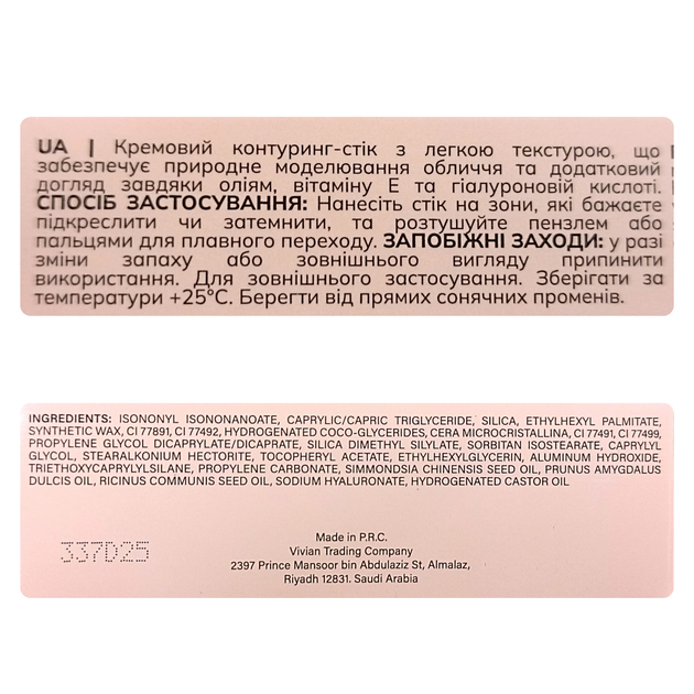 Контур-стік для обличчя Bogenia Contour Stick (BG654), 04 Темний кавовий - зображення 4