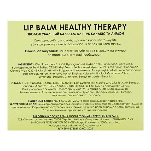 Бальзам для губ Colour Intense Healthy Therapy SPF15 LB-HT № 01 Канабіс та Лимон - Фото 3 Бальзам для губ Colour Intense Healthy Therapy SPF15 LB-HT № 01 Канабіс та Лимон - изображение 3