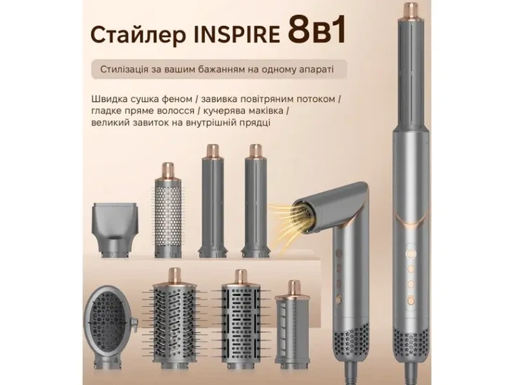 Мультистайлер Inspire WT-633-8IN1-Gray - изображение 5
