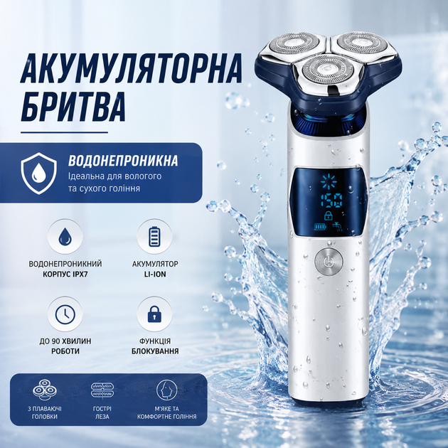 Триммер для бритья Электробритва мужская бритва роторная водонепроницаемая аккумуляторная беспроводная - изображение 2