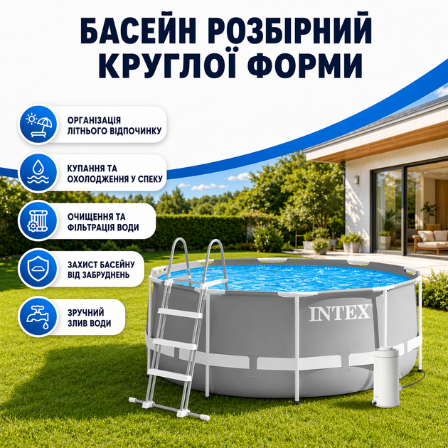 Разборный бассейн круглой формы Intex 26706-5, 6500 л - изображение 4