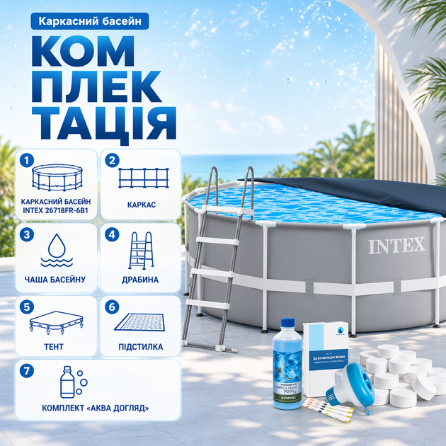 Каркасный бассейн Intex 26718FR-6в1, 366 × 122 см - изображение 3