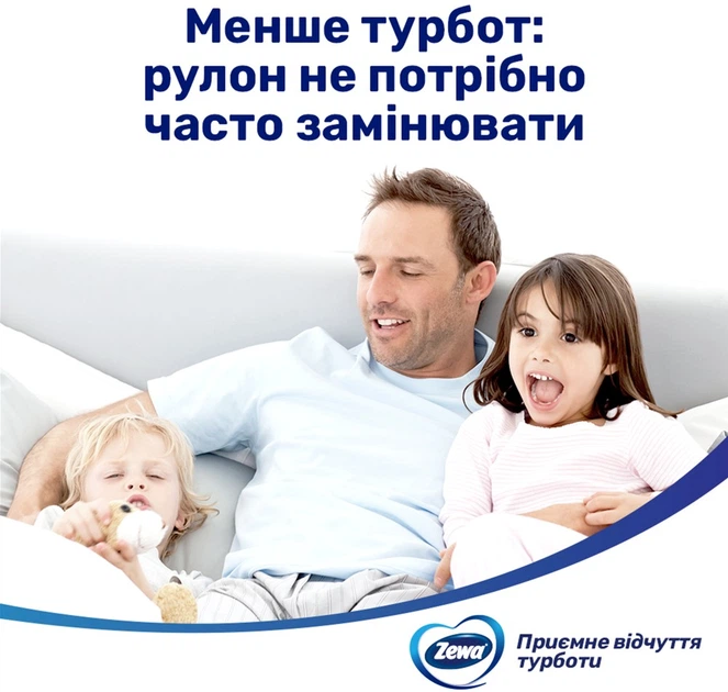 Туалетная бумага Zewa Smart 3 слоя 33.32 метра 8=16 рулонов (7322542678251) - изображение 8