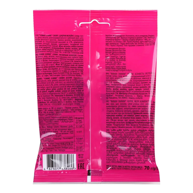 Конфети желейні Roshen "Yummi Gummi Cherry" зі смаком вишні, 70 г - зображення 2
