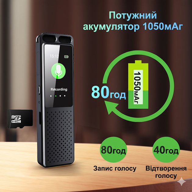 Цифровий диктофон з TFT дисплеєм, технологією AVR, АКБ 1050 mAh Patrul V99 16Gb - зображення 2