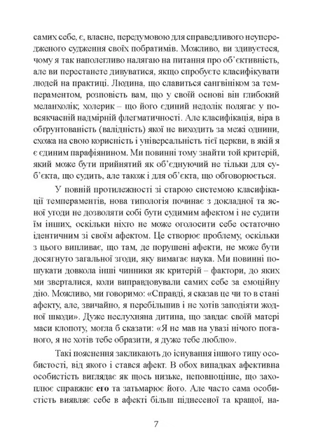 Книга «Патологія сексуальних потягів». Автор - Карл Густав Юнг - Фото 7 Книга «Патологія сексуальних потягів». Автор - Карл Густав Юнг - зображення 7