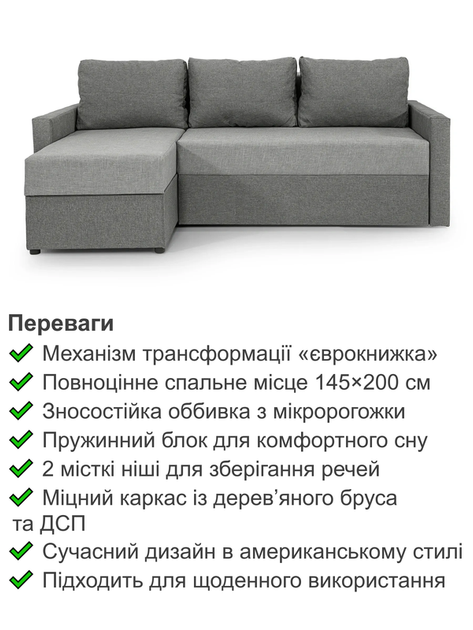 Диван кутовий Арні 224 × 150 см, світло-сірий з сірим - Фото 3 Диван кутовий Арні 224 × 150 см, світло-сірий з сірим - зображення 3