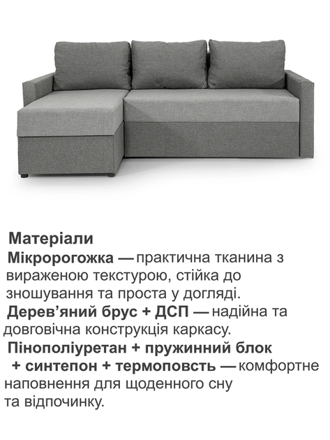 Диван кутовий Арні 224 × 150 см, світло-сірий з сірим - Фото 4 Диван кутовий Арні 224 × 150 см, світло-сірий з сірим - зображення 4