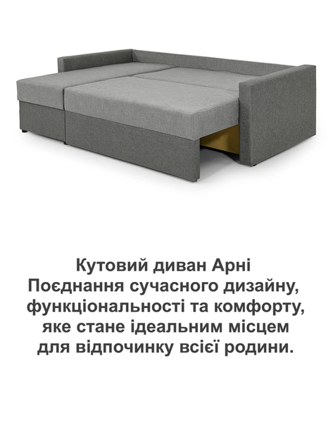 Диван кутовий Арні 224 × 150 см, світло-сірий з сірим - Фото 8 Диван кутовий Арні 224 × 150 см, світло-сірий з сірим - зображення 8