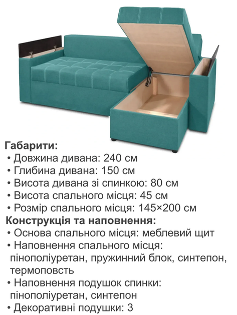 Диван кутовий Комфорт 240 × 150 см, аква - зображення 6