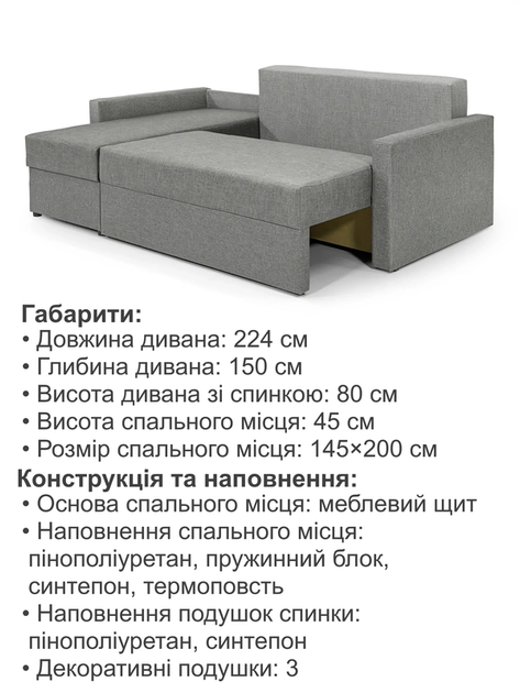 Диван кутовий Арні 224 × 150 см, світло-сірий - зображення 6