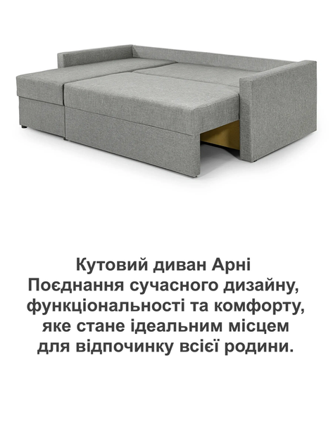 Диван кутовий Арні 224 × 150 см, світло-сірий - зображення 8