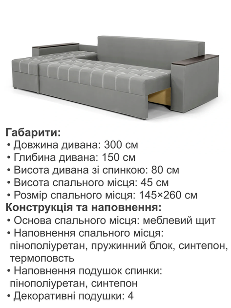 Диван угловой Комфорт Плюс 3 м 300×150 см, велюр, светло-серый - изображение 6