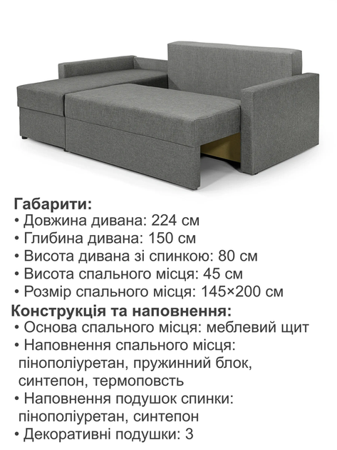 Диван угловой Арни 224×150 см, серый - изображение 6