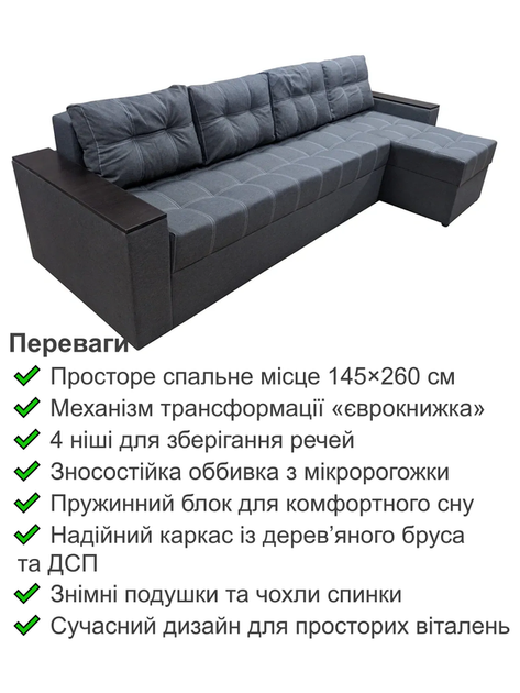 Диван угловой Комфорт Плюс 3 м 300×150 см, серый - Фото 3 Диван угловой Комфорт Плюс 3 м 300×150 см, серый - изображение 3
