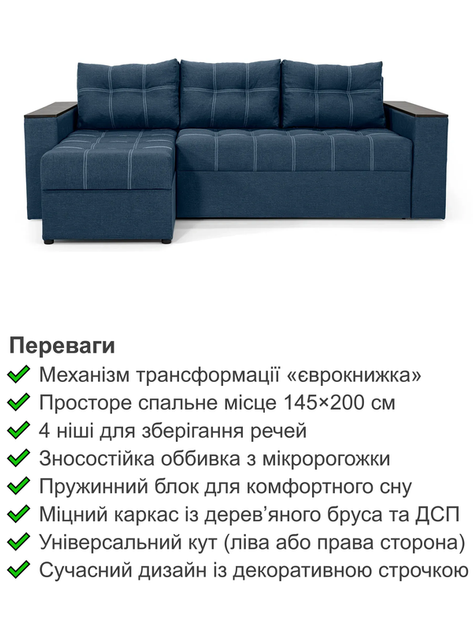 Диван угловой Комфорт 240×150 см, джинс - изображение 3