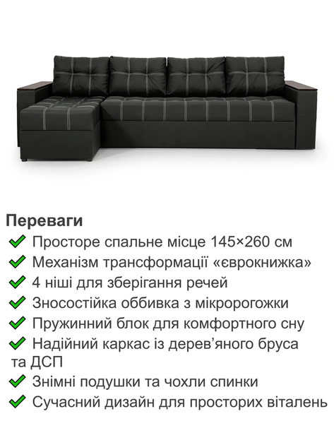 Диван угловой Комфорт Плюс 3 м 300×150 см, черный - изображение 3