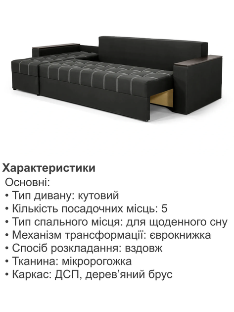 Диван угловой Комфорт Плюс 3 м 300×150 см, черный - изображение 5