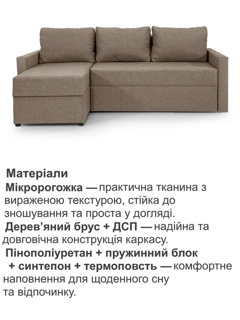 Диван угловой Арни 224×150 см, бежевый. - изображение 4