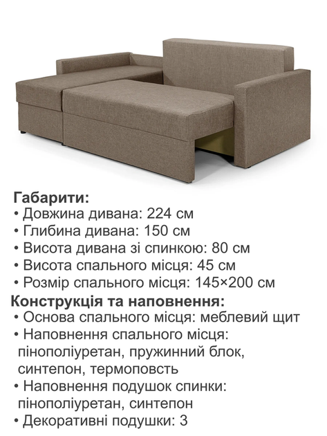 Диван угловой Арни 224×150 см, бежевый. - изображение 6