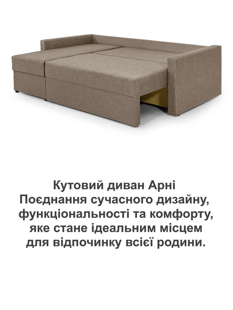 Диван угловой Арни 224×150 см, бежевый. - изображение 7