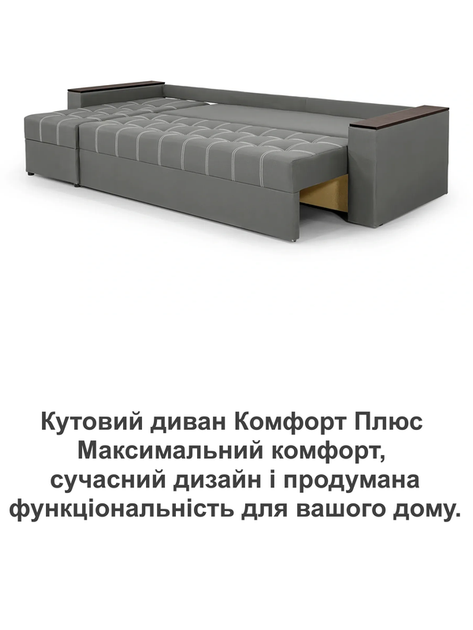 Диван угловой Комфорт Плюс 3 м 300×150 см, велюр, серый - изображение 8