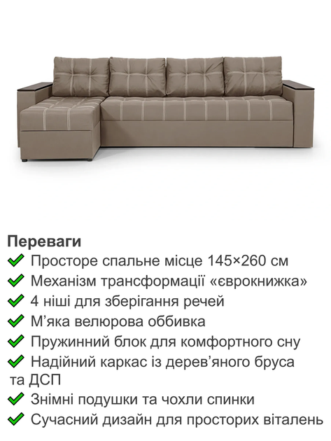 Диван угловой Комфорт Плюс 3 м 300×150 см, велюр, бежевый - Фото 3 Диван угловой Комфорт Плюс 3 м 300×150 см, велюр, бежевый - изображение 3