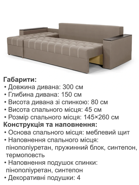 Диван угловой Комфорт Плюс 3 м 300×150 см, велюр, бежевый - Фото 6 Диван угловой Комфорт Плюс 3 м 300×150 см, велюр, бежевый - изображение 6