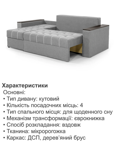 Диван угловой Комфорт 240×150 см, светло-серый - изображение 5