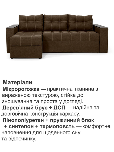 Диван угловой Комфорт 240×150 см, коричневый - изображение 4