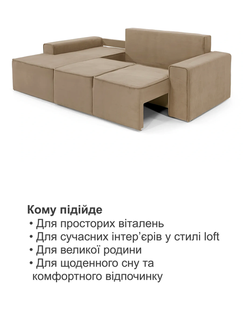Диван кутовий Манго 260 × 170 см, кремовий - зображення 7