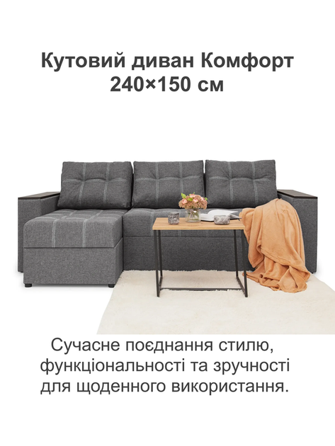 Диван угловой Комфорт 240×150 см, серый - изображение 2
