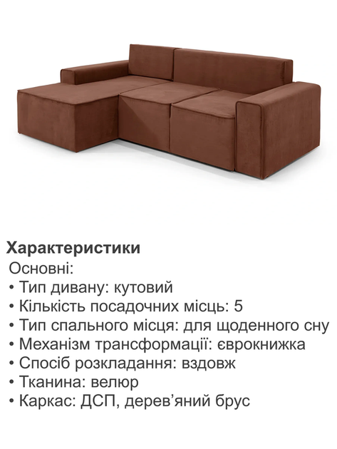 Диван угловой Манго 260×170 см, красный - изображение 5