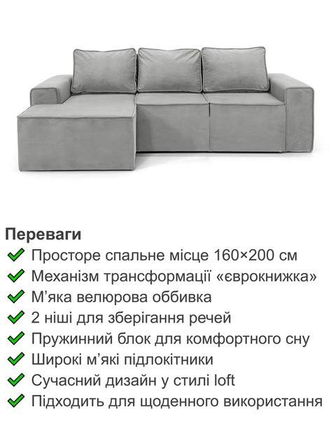 Диван угловой Манго 260×170 см, светло-серый. - изображение 3