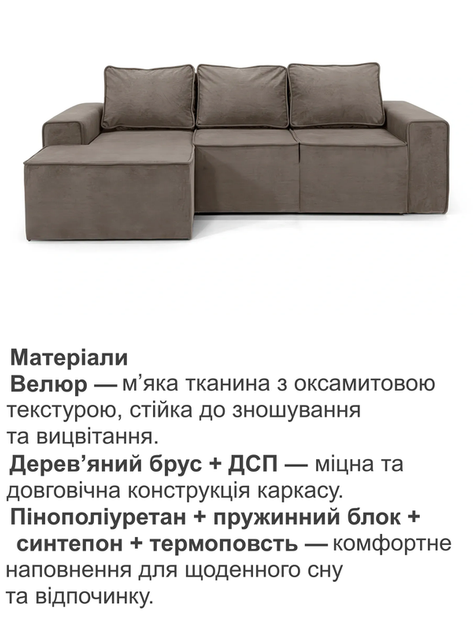 Диван угловой Манго 260×170 см, коричневый - Фото 4 Диван угловой Манго 260×170 см, коричневый - изображение 4