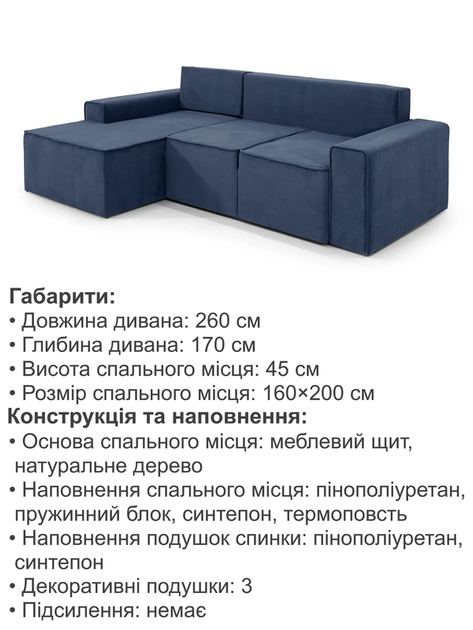 Диван угловой Манго 260×170 см, сине-серый - Фото 6 Диван угловой Манго 260×170 см, сине-серый - изображение 6