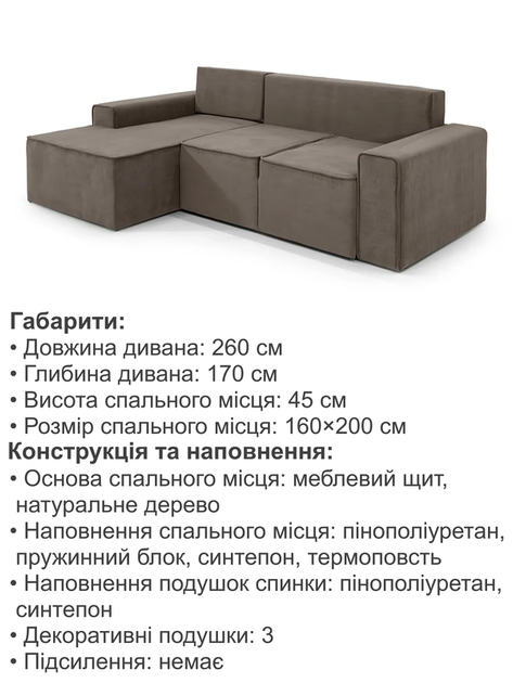 Диван угловой Манго 260×170 см, коричневый - Фото 6 Диван угловой Манго 260×170 см, коричневый - изображение 6
