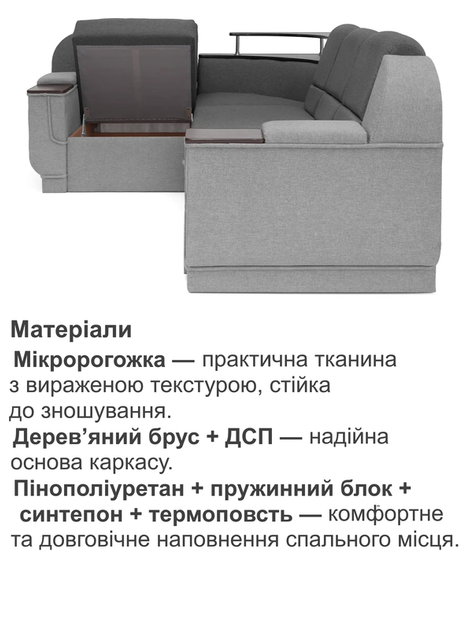 Диван угловой Меркурий 255×185 см, серый со светло-серым - изображение 4