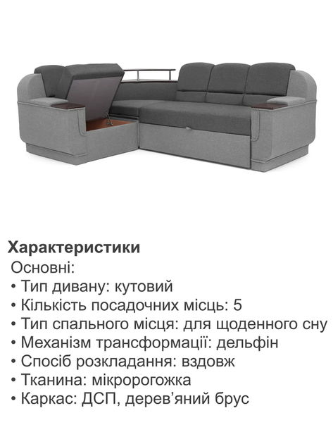 Диван угловой Меркурий 255×185 см, серый со светло-серым - изображение 5