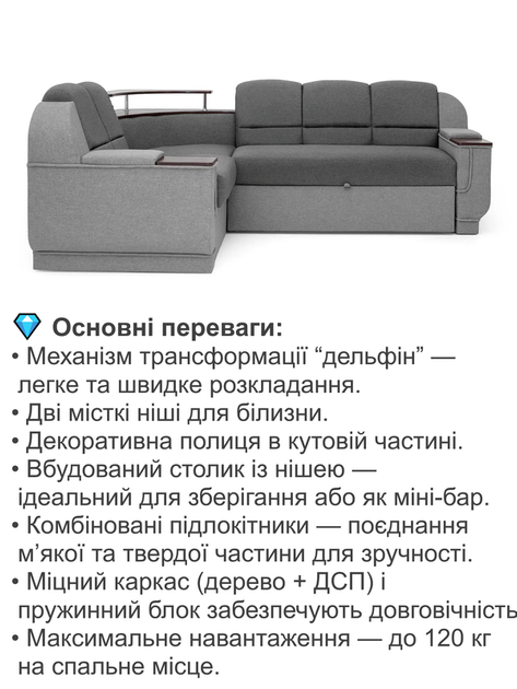 Диван угловой Меркурий 255×185 см, серый со светло-серым - изображение 15
