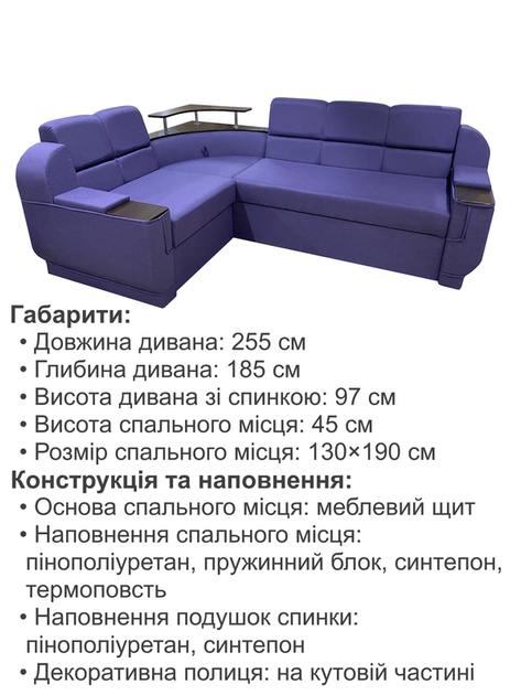 Диван кутовий Меркурій 255 × 185 см, фіолетовий - зображення 6