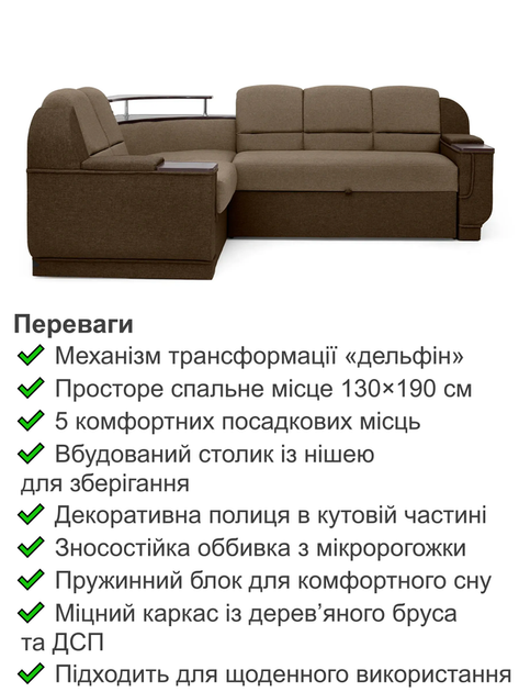 Диван угловой Меркурий 255×185 см, бежевый с коричневым. - изображение 3