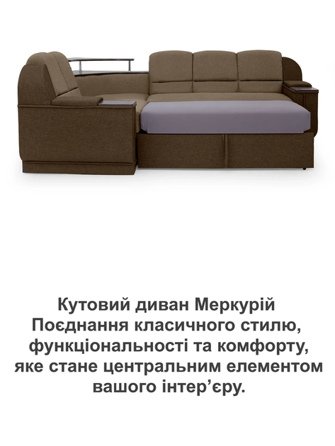 Диван угловой Меркурий 255×185 см, бежевый с коричневым. - изображение 8
